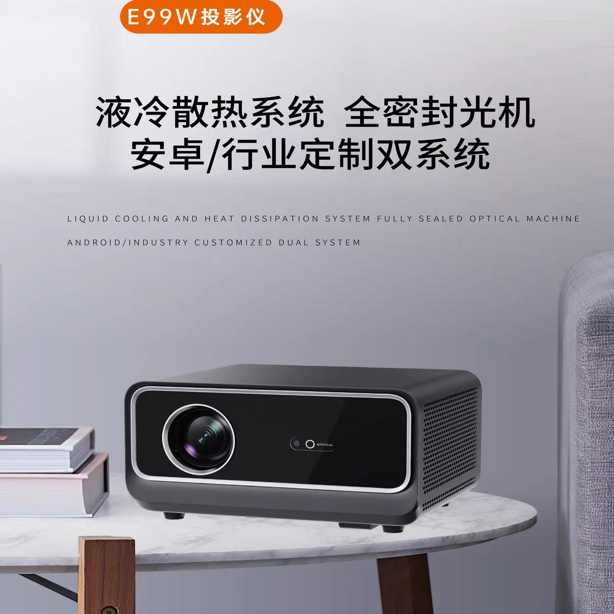 安庆鸣铮e99w投影仪